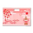 画像1: 送料無料・チャック付小判抜袋(迎春) L 310×70×150(200)mm「50枚・200枚」 (1)