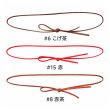 画像2: 送料無料・プルリボン ワックスコード 約3mm巾×折径240mm「50個」 (2)