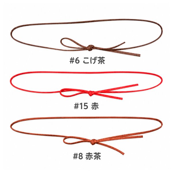 画像2: 送料無料・プルリボン ワックスコード 約3mm巾×折径240mm「50個」 (2)