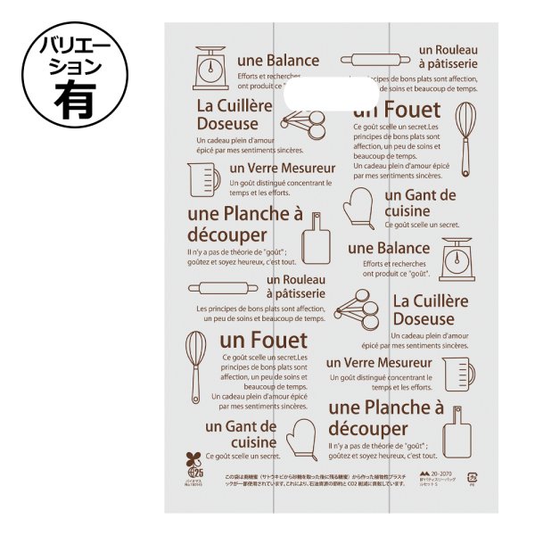 画像1: 送料無料・BPパティスリーバッグ ルセット 245×160×360mmほか「1000枚から」 (1)