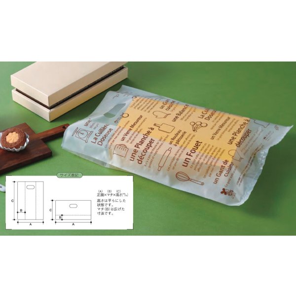 画像3: 送料無料・BPパティスリーバッグ ルセット 245×160×360mmほか「1000枚から」 (3)