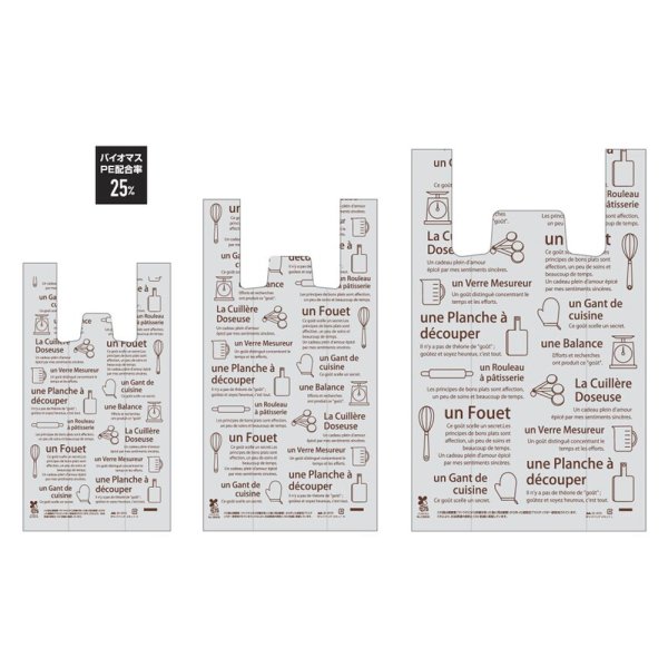 画像2: 送料無料・BPレジバッグ ルセット 220×160×400mmほか「2000枚から」 (2)