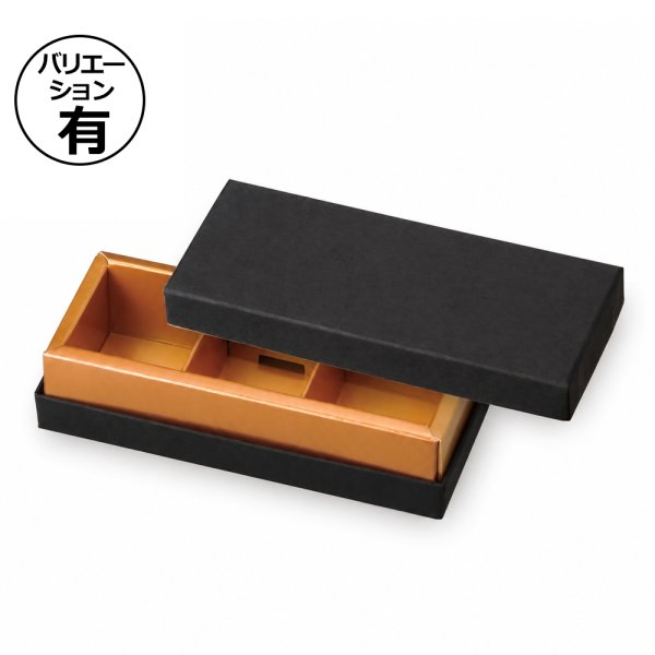 画像1: 送料無料・ギフト箱（洋菓子用）ボンボンショコラ ブラック 114×38×28mm「100枚」 (1)