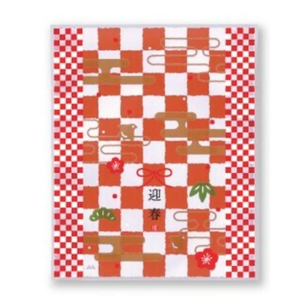 画像1: 送料無料・個包装袋 迎春 (1) 130×160mm「100枚」 (1)