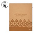 画像1: 送料無料・個包装袋（洋菓子用）アラベスク特大 130×160mm「1,000枚・10,000枚」 (1)