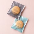 画像3: 送料無料・個包装袋（洋菓子用）アラベスク特大 130×160mm「1,000枚・10,000枚」 (3)