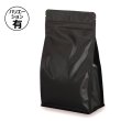画像1: 送料無料・チャック付袋 フラットボトム300g TKバルブ無 130×70×220mm「500枚／100枚」 (1)