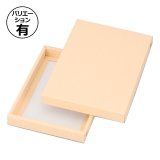 ギフト箱 ハイカラークリーム 195×125×35mmほか「100枚・200枚