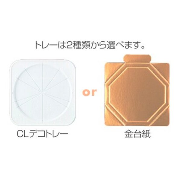 画像2: 送料無料・ギフト箱(ケーキ用)デコホワイト トレー金台紙 有/無 160×160×135mmほか「100枚」 (2)