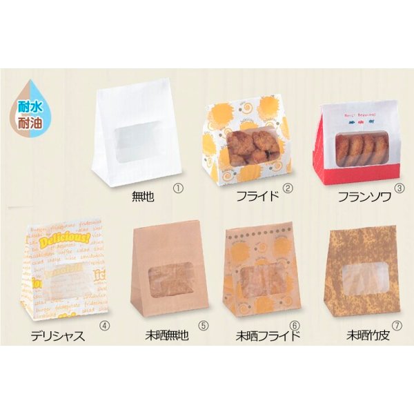 画像2: 送料無料・袋(耐油)ルックバッグ 130×80×165mmほか「1,000枚から」 (2)