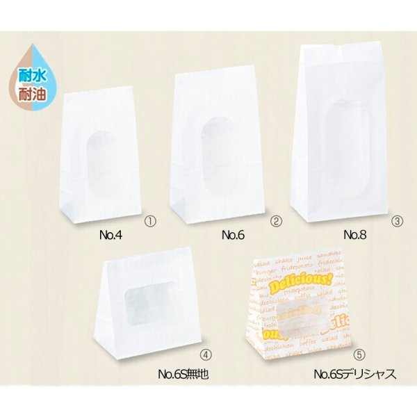 画像3: 送料無料・袋(耐油)ルックバッグ 130×80×165mmほか「1,000枚から」 (3)