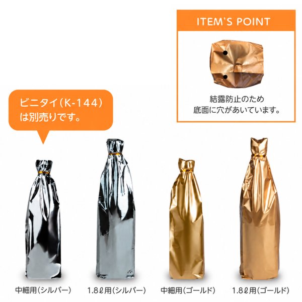 画像2: 送料無料・アルミ遮光袋 中細用(ゴールド) 80×65×450mm「1,000枚」 (2)