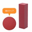 画像2: 送料無料・ギフト箱（酒用）レガロ720ml 1本 花より エンジ 85×85×320mm「200枚」 (2)