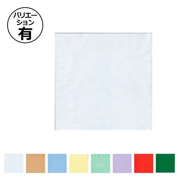 画像1: 送料無料・4折ナフキン 折サイズ：125×125/展開サイズ：250×250mm「10,000枚」 (1)