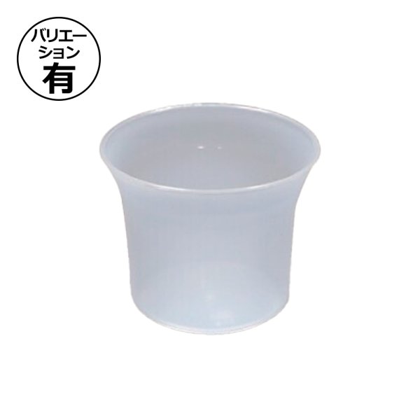 画像1: 送料無料・カップ(洋菓子用)ミニカレンPP(耐熱)/フタ 55φ×45mm「1000個から」 (1)
