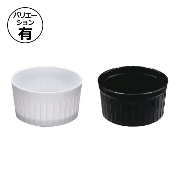 画像1: 送料無料・カップ（洋菓子用）アークカップ76（耐熱）/フタ 76φ×40mm「600個から」 (1)