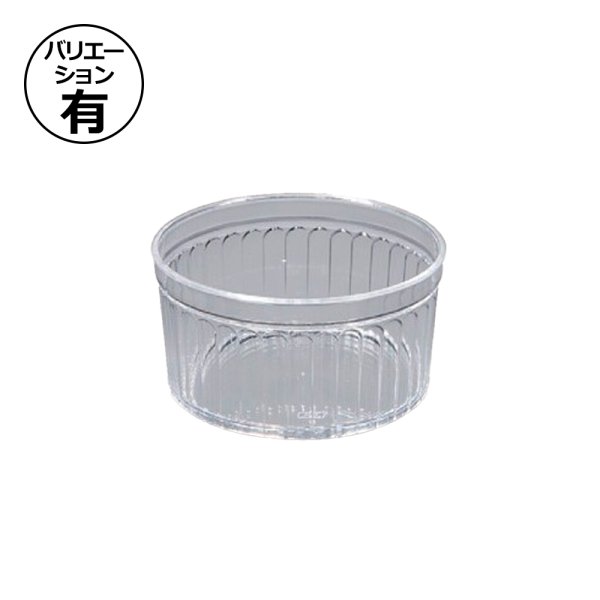 画像1: 送料無料・カップ(洋菓子用)アークカップ71/フタ 71φ×36mm「900個から」 (1)