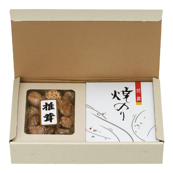 画像2: 送料無料・ギフト箱 椎茸・のり5帖用箱セット 415×255×80mm「50枚」 (2)