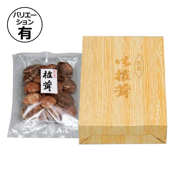 画像1: 送料無料・ギフト箱（椎茸用）木目柄 225×300×70mm「100枚」 (1)