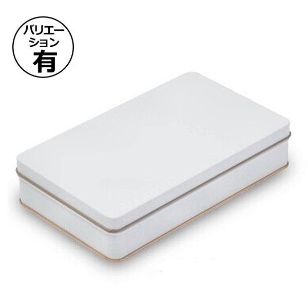 画像1: 送料無料・缶 K67 129×215×45mm「54個」 (1)