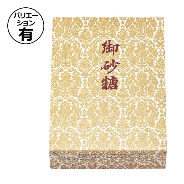 画像1: 送料無料・ギフト箱（砂糖用）祝、仏兼用 170×230×55mmほか「200枚・400枚」 (1)