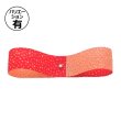 画像1: 送料無料・ラッピング用 和霞18mm 18mm巾×16m巻 全6色「1巻」 (1)