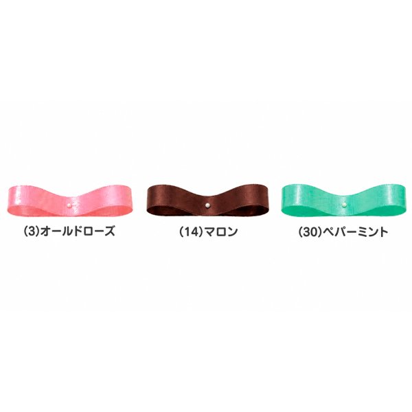 画像2: 送料無料・ラッピング用 DSサテン15mm巾 15mm巾×30m巻 全3色「1巻」 (2)