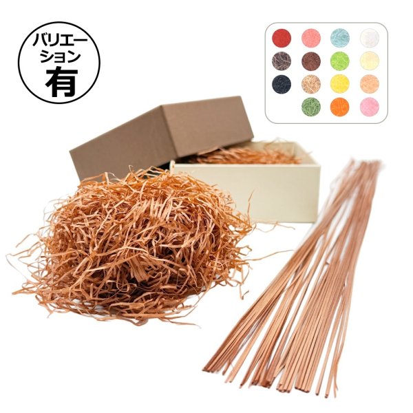 画像1: 送料無料・緩衝材 紙パッキン 全15種「1袋（1kg）」 (1)