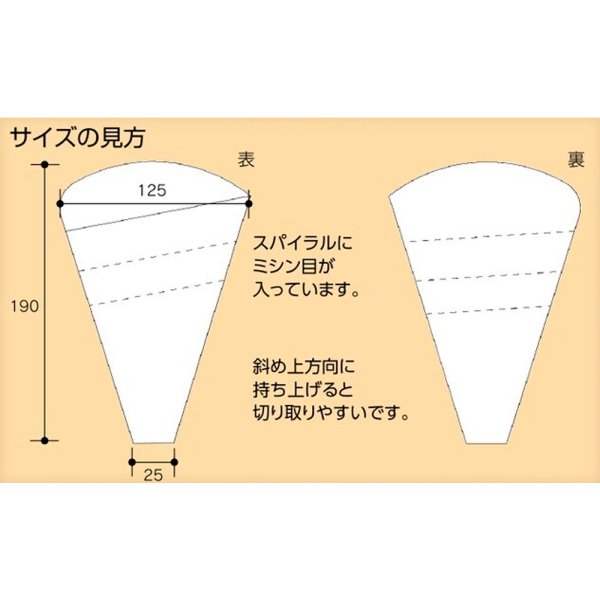 画像6: 送料無料・テイクアウト用 スパイラルクレープ袋 口巾125×190mm「2000枚」 (6)