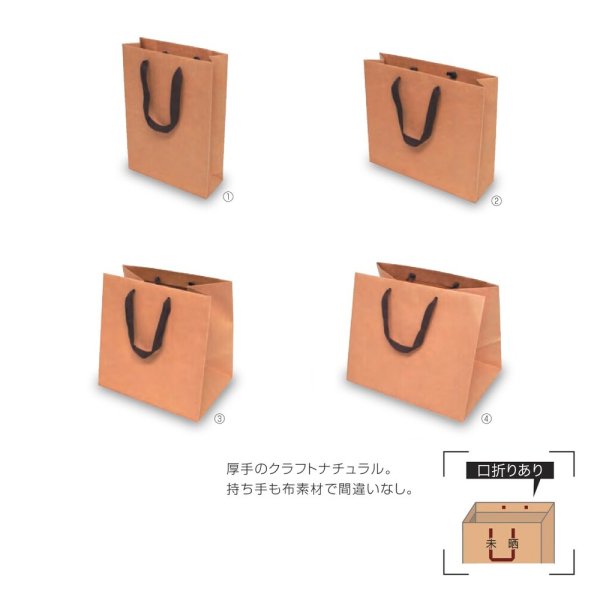 画像2: 送料無料・クラフト平ひもバッグ 225×80×320mmほか「10枚から」 (2)