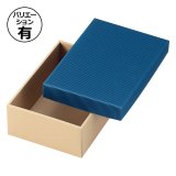 ギフト箱 マンゴー 2ヶネイビー 151×225×95mm「100枚」 | ダンボール箱
