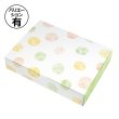 画像1: 送料無料・ギフト箱（和菓子用）ルミアサービス箱 無地 4個~15個入 トレー有/無 121×121×48mmほか 全27種「100枚・200枚」 (1)