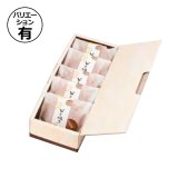 ギフト箱（和菓子用）詰合せ箱 260×150×62mm 全5種「100枚