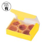 23日削除■新品♡コラージュ素材ダンボール80cm詰め合わせ ギフト箱（菓子用）耐水耐油焼ドーナツ 165×90×88mmほか「200枚