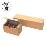 焼ドーナツBOX 165×85×88mmほか「100枚・200枚」| ダンボール箱・梱包 