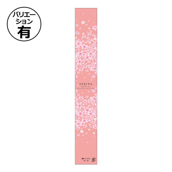 画像1: 送料無料・掛け紙 帯 小/大 35×250mmほか 全76種「100枚・200枚」 (1)