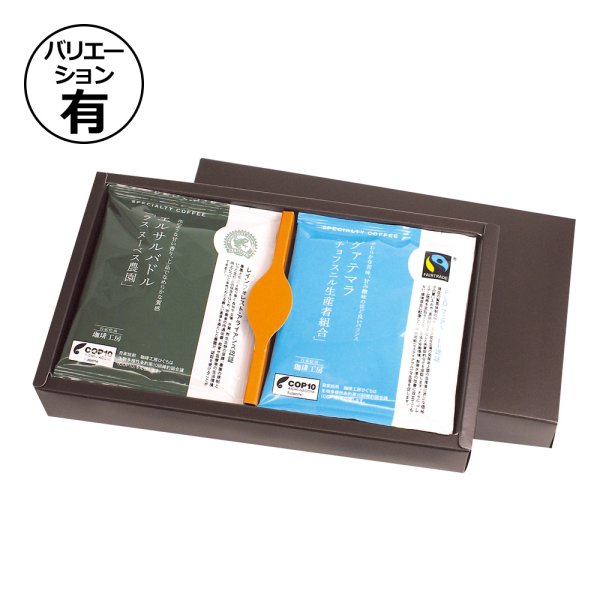 画像1: 送料無料・ギフト箱（コーヒー用）ドリップバッグ（浅型）2P~4P 209×119×36mmほか「50枚・100枚・200枚」 (1)