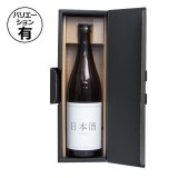 ギフト箱（酒用）底ワンタッチ 180ml/300ml/720ml 1本/2本用 58