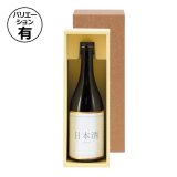 贈答用 黒箱 瓶2本入り用 100枚セット