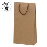 手提袋（酒用）一升瓶2本手提袋 320×130×525mm「100枚」 | ダンボール