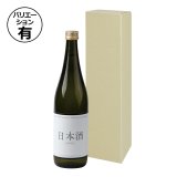 ギフト箱 720ml 無地 1本入/太瓶1本入 77×77×303mmほか「200枚