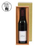ギフト箱(コーヒー/焼酎用)500ml瓶 2本/3本 145×265×73mmほか ギフト箱(コーヒー/焼酎用)500ml瓶 2本/3本 145×265×73mmほか