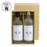 ギフト箱(コーヒー/焼酎用)500ml瓶 2本/3本 145×265×73mmほか ギフト箱(コーヒー/焼酎用)500ml瓶 2本/3本 145×265×73mmほか