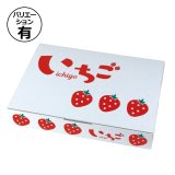ギフト箱 いちごクッション用1P 245×175×60mmほか「100枚