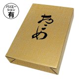 ギフト箱(米用)日本の米 2kg/5kg/10kg用 180×290×60mmほか「50 ギフト箱(米用)日本の米 2kg/5kg/10kg用 180×290×60mmほか「50