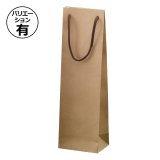 手提袋（酒用）箱用手提袋 720ml/1.8L用 1本/2本用 130×120×400mmほか