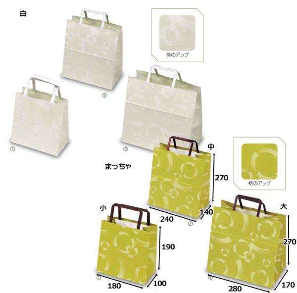 画像2: 送料無料・手提袋（和菓子用）手提袋 ふで柄 白/まっちゃ 180×100×190mmほか 全6種「200枚・400枚」 (2)