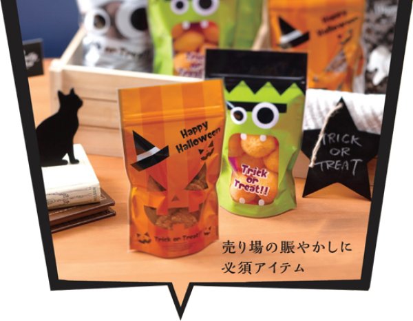 画像2: 送料無料・袋(菓子用)チャック付スタンド袋 130×72×180(220)mm 全10種「100枚・500枚」 (2)