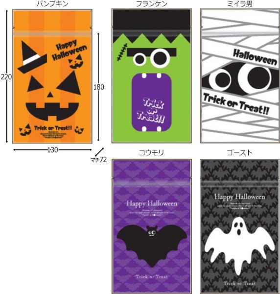 画像3: 送料無料・袋(菓子用)チャック付スタンド袋 130×72×180(220)mm 全10種「100枚・500枚」 (3)