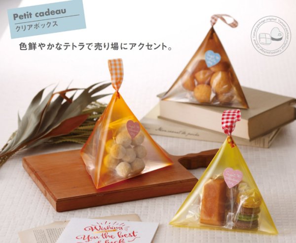 画像2: 送料無料・袋(洋菓子用)カラフルテトラ 170×170×148mm 全6種「200枚」 (2)